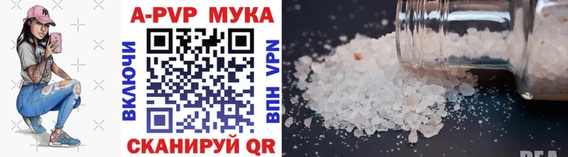 цена наркотик  Балахна  Alpha-PVP Соль 