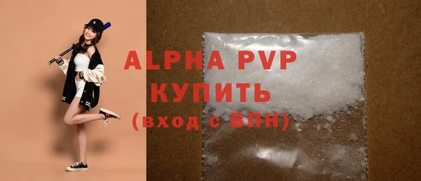 ALPHA PVP Баксан
