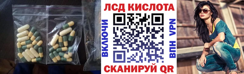 ЛСД экстази кислота  где купить наркоту  Балахна 