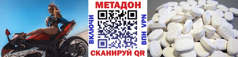 даркнет формула  MEGA ONION  Балахна  МЕТАДОН кристалл 