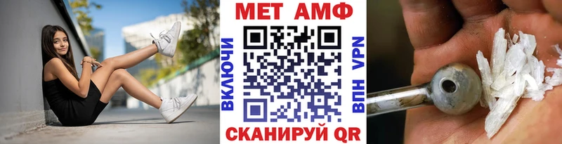 МЕТАМФЕТАМИН пудра  закладки  кракен рабочий сайт  Балахна 