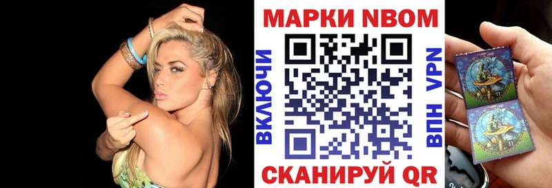 Марки 25I-NBOMe 1,8мг  Балахна 