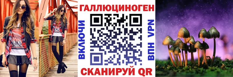 Галлюциногенные грибы прущие грибы  Балахна 